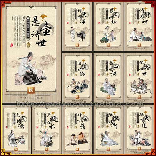 中医文化养生针灸走廊挂画挂图灯箱海报展板设计素材